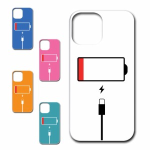 iPhone12ProMax ケース 充電 マーク 電池切れ 残りわずか カワイイ おしゃれ プリントケース ハードケース かわいい けーす 携帯ケース 