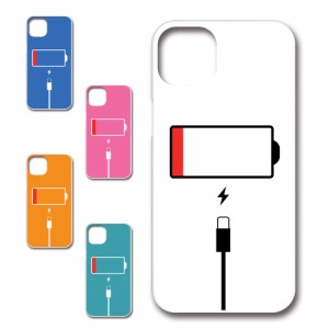 iPhone14Plus ケース 充電 マーク 電池切れ 残りわずか カワイイ おしゃれ プリントケース ハードケース かわいい けーす 携帯ケース 携