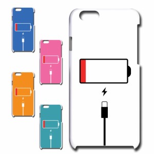 iPhone6 ケース 充電 マーク 電池切れ 残りわずか カワイイ おしゃれ プリントケース ハードケース かわいい けーす 携帯ケース 携帯カバ