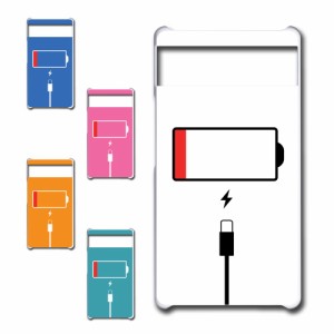 Google Pixel6 ケース 充電 マーク 電池切れ 残りわずか カワイイ おしゃれ プリントケース ハードケース かわいい けーす 携帯ケース 携
