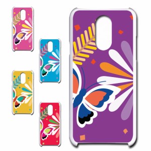 LG style L-03K ケース かわいい ちょうちょ 花柄 蝶々 プリントケース ハードケース 携帯ケース 携帯カバー スマホカバー 背面ケース 蝶