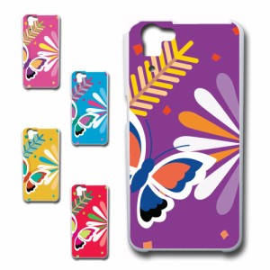 AQUOS PHONE SERIE SHL23 ケース かわいい ちょうちょ 花柄 蝶々 プリントケース ハードケース 携帯ケース 携帯カバー スマホカバー 背面