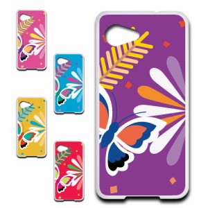 AQUOS SERIE mini SHV38 ケース かわいい ちょうちょ 花柄 蝶々 プリントケース ハードケース 携帯ケース 携帯カバー スマホカバー 背面