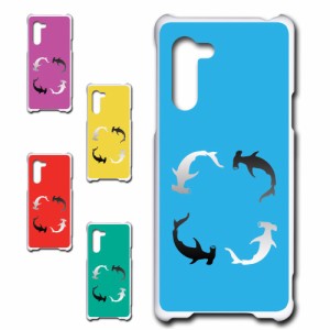 シンプルスマホ5 A001SH ケース サメ かわいい ハードケース 鮫柄 ハンマーヘッド シャーク 魚柄 さかな プリントケース 携帯ケース 携帯