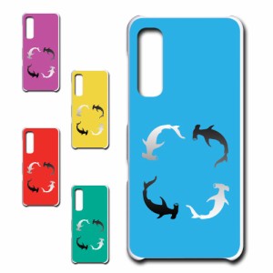 Android One S8 ケース サメ かわいい ハードケース 鮫柄 ハンマーヘッド シャーク 魚柄 さかな プリントケース 携帯ケース 携帯カバー 