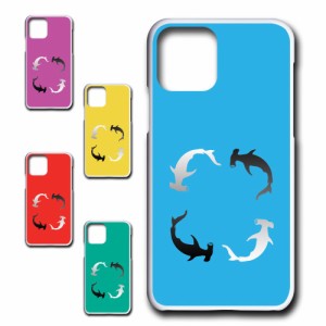 iPhone11Pro ケース サメ かわいい ハードケース 鮫柄 ハンマーヘッド シャーク 魚柄 さかな プリントケース 携帯ケース 携帯カバー シン