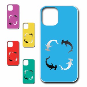 iPhone12 ケース サメ かわいい ハードケース 鮫柄 ハンマーヘッド シャーク 魚柄 さかな プリントケース 携帯ケース 携帯カバー シンプ