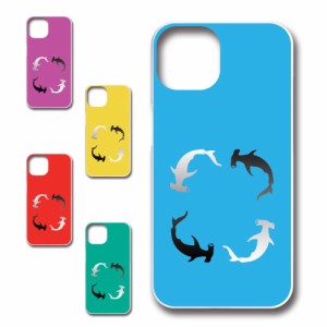 iPhone14 ケース サメ かわいい ハードケース 鮫柄 ハンマーヘッド シャーク 魚柄 さかな プリントケース 携帯ケース 携帯カバー シンプ