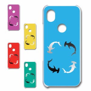 digno sx3 ケース サメ かわいい ハードケース 鮫柄 ハンマーヘッド シャーク 魚柄 さかな プリントケース 携帯ケース 携帯カバー シンプ