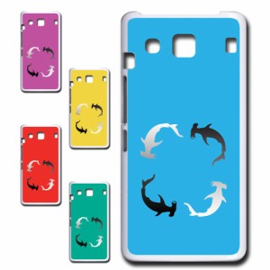 DIGNO rafre KYV36 ケース サメ かわいい ハードケース 鮫柄 ハンマーヘッド シャーク 魚柄 さかな プリントケース 携帯ケース 携帯カバ
