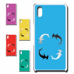 Qua phone QZ KYV44 ケース サメ かわいい ハードケース 鮫柄 ハンマーヘッド シャーク 魚柄 さかな プリントケース 携帯ケース 携帯カバ