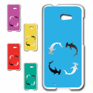 ARROWS M01 ケース サメ かわいい ハードケース 鮫柄 ハンマーヘッド シャーク 魚柄 さかな プリントケース 携帯ケース 携帯カバー シン