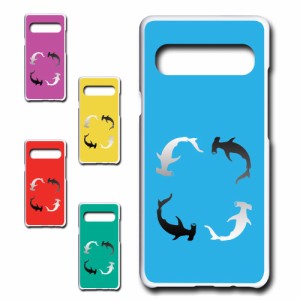 Galaxy S10 5G ケース サメ かわいい ハードケース 鮫柄 ハンマーヘッド シャーク 魚柄 さかな プリントケース 携帯ケース 携帯カバー シ