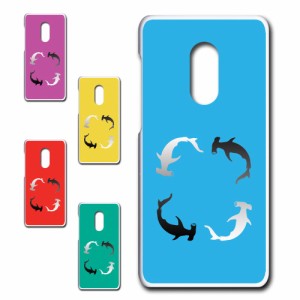 AQUOS zero2 SHV47 ケース サメ かわいい ハードケース 鮫柄 ハンマーヘッド シャーク 魚柄 さかな プリントケース 携帯ケース 携帯カバ