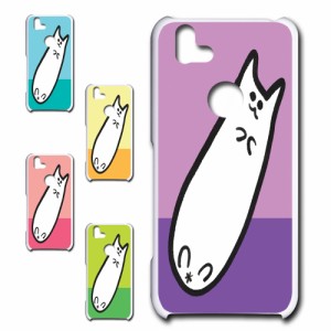 arrows M05 ケース かわいい 猫 イラスト ネコ 白猫 ゆるかわいい 癒し ゆるめ ねこ プリントケース ハードケース シンプル 可愛い けー