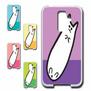 ビジネススマートフォン F-04F ケース かわいい 猫 イラスト ネコ 白猫 ゆるかわいい 癒し ゆるめ ねこ プリントケース ハードケース シ