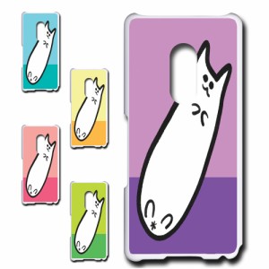 arrowsBe4 F-41A ケース かわいい 猫 イラスト ネコ 白猫 ゆるかわいい 癒し ゆるめ ねこ プリントケース ハードケース シンプル 可愛い 