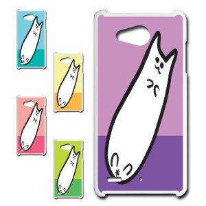 Qua phone PX LGV33 ケース かわいい 猫 イラスト ネコ 白猫 ゆるかわいい 癒し ゆるめ ねこ プリントケース ハードケース シンプル 可愛