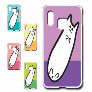 Galaxy A30 SCV43 ケース かわいい 猫 イラスト ネコ 白猫 ゆるかわいい 癒し ゆるめ ねこ プリントケース ハードケース シンプル 可愛い