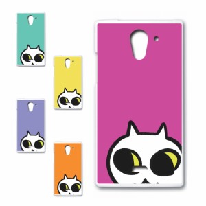 AQUOS CRYSTAL X 402SH ケース ネコ ワンポイント 白猫 イラスト シロネコ しろねこ アニマル柄 ねこ カバー 猫 猫柄 スマホカバー かわ