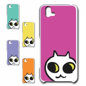 arrows U 801FJ ケース ネコ ワンポイント 白猫 イラスト シロネコ しろねこ アニマル柄 ねこ カバー 猫 猫柄 スマホカバー かわいい カ