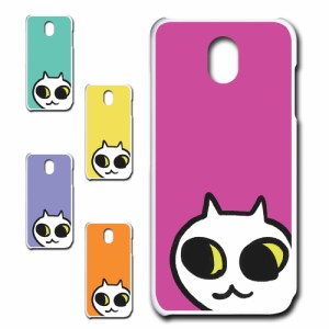 DIGNO BX 901KC ケース ネコ ワンポイント 白猫 イラスト シロネコ しろねこ アニマル柄 ねこ カバー 猫 猫柄 スマホカバー かわいい カ