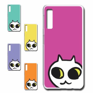 Galaxy A7 ケース ネコ ワンポイント 白猫 イラスト シロネコ しろねこ アニマル柄 ねこ カバー 猫 猫柄 スマホカバー かわいい カワイイ