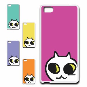 ZTE BLADE E01 ケース ネコ ワンポイント 白猫 イラスト シロネコ しろねこ アニマル柄 ねこ カバー 猫 猫柄 スマホカバー かわいい カワ