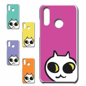 TSUTAYA TONE e20 ケース ネコ ワンポイント 白猫 イラスト シロネコ しろねこ アニマル柄 ねこ カバー 猫 猫柄 スマホカバー かわいい 