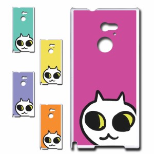 ARROWS Fit F-01H ケース ネコ ワンポイント 白猫 イラスト シロネコ しろねこ アニマル柄 ねこ カバー 猫 猫柄 スマホカバー かわいい 