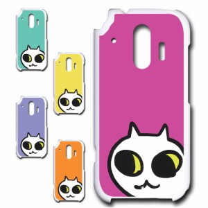 らくらくスマートフォン me F-01L ケース ネコ ワンポイント 白猫 イラスト シロネコ しろねこ アニマル柄 ねこ カバー 猫 猫柄 スマホカ