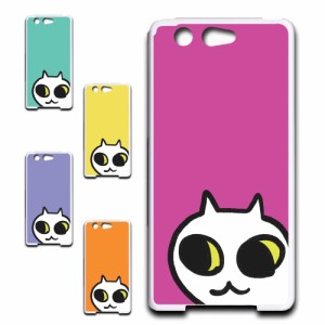 ARROWS SV F-03H ケース ネコ ワンポイント 白猫 イラスト シロネコ しろねこ アニマル柄 ねこ カバー 猫 猫柄 スマホカバー かわいい カ