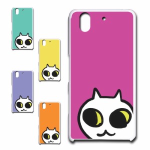 arrows Be F-04K ケース ネコ ワンポイント 白猫 イラスト シロネコ しろねこ アニマル柄 ねこ カバー 猫 猫柄 スマホカバー かわいい カ