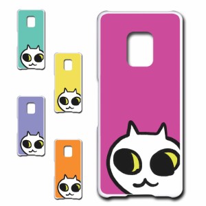 ARROWS 5G F-51A ケース ネコ ワンポイント 白猫 イラスト シロネコ しろねこ アニマル柄 ねこ カバー 猫 猫柄 スマホカバー かわいい カ