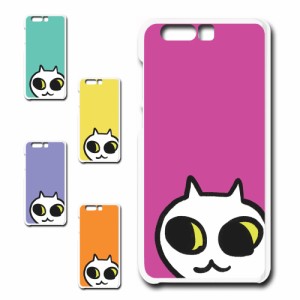 Huawei honor9 ケース ネコ ワンポイント 白猫 イラスト シロネコ しろねこ アニマル柄 ねこ カバー 猫 猫柄 スマホカバー かわいい カワ