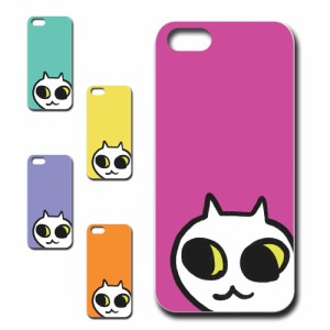 iPhone5 ケース ネコ ワンポイント 白猫 イラスト シロネコ しろねこ アニマル柄 ねこ カバー 猫 猫柄 スマホカバー かわいい カワイイ 