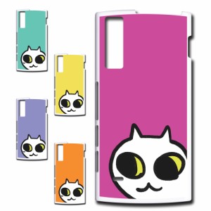 URBANO V02 KYV34 ケース ネコ ワンポイント 白猫 イラスト シロネコ しろねこ アニマル柄 ねこ カバー 猫 猫柄 スマホカバー かわいい 