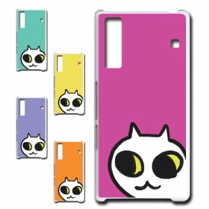 Qua phone KYV37 ケース ネコ ワンポイント 白猫 イラスト シロネコ しろねこ アニマル柄 ねこ カバー 猫 猫柄 スマホカバー かわいい カ