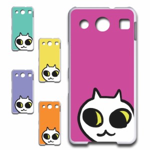 miraie f KYV39 ケース ネコ ワンポイント 白猫 イラスト シロネコ しろねこ アニマル柄 ねこ カバー 猫 猫柄 スマホカバー かわいい カ