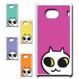 QuaPhoneQX KYV42 ケース ネコ ワンポイント 白猫 イラスト シロネコ しろねこ アニマル柄 ねこ カバー 猫 猫柄 スマホカバー かわいい 