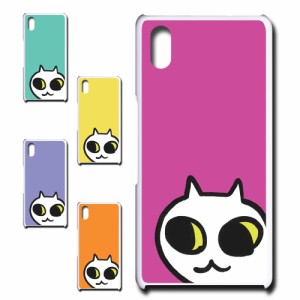 Qua phone QZ KYV44 ケース ネコ ワンポイント 白猫 イラスト シロネコ しろねこ アニマル柄 ねこ カバー 猫 猫柄 スマホカバー かわいい