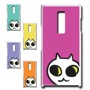 URBANO V04 KYV45 ケース ネコ ワンポイント 白猫 イラスト シロネコ しろねこ アニマル柄 ねこ カバー 猫 猫柄 スマホカバー かわいい 