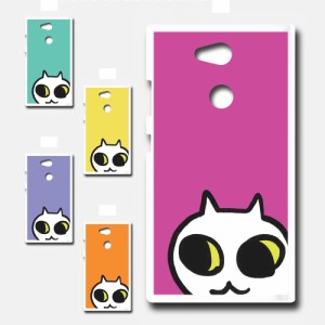 Uqmobile AQUOS L2 ケース ネコ ワンポイント 白猫 イラスト シロネコ しろねこ アニマル柄 ねこ カバー 猫 猫柄 スマホカバー かわいい 