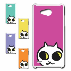 Qua phone PX LGV33 ケース ネコ ワンポイント 白猫 イラスト シロネコ しろねこ アニマル柄 ねこ カバー 猫 猫柄 スマホカバー かわいい