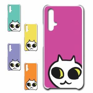 Huawei nova5T ケース ネコ ワンポイント 白猫 イラスト シロネコ しろねこ アニマル柄 ねこ カバー 猫 猫柄 スマホカバー かわいい カワ