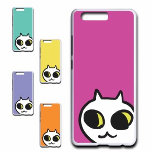 Huawei P10 ケース ネコ ワンポイント 白猫 イラスト シロネコ しろねこ アニマル柄 ねこ カバー 猫 猫柄 スマホカバー かわいい カワイ