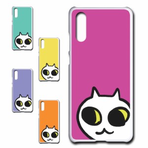 Huawei P20 ケース ネコ ワンポイント 白猫 イラスト シロネコ しろねこ アニマル柄 ねこ カバー 猫 猫柄 スマホカバー かわいい カワイ