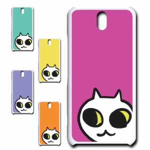 Android One S1 ケース ネコ ワンポイント 白猫 イラスト シロネコ しろねこ アニマル柄 ねこ カバー 猫 猫柄 スマホカバー かわいい カ