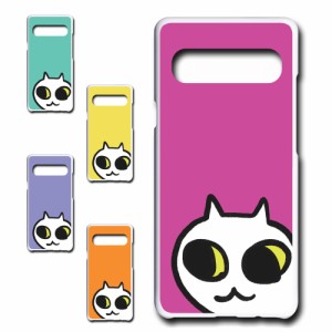 Galaxy S10 5G ケース ネコ ワンポイント 白猫 イラスト シロネコ しろねこ アニマル柄 ねこ カバー 猫 猫柄 スマホカバー かわいい カワ