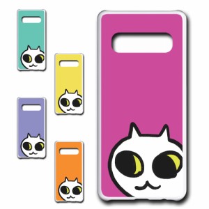 Galaxy S10 SCV41 ケース ネコ ワンポイント 白猫 イラスト シロネコ しろねこ アニマル柄 ねこ カバー 猫 猫柄 スマホカバー かわいい 